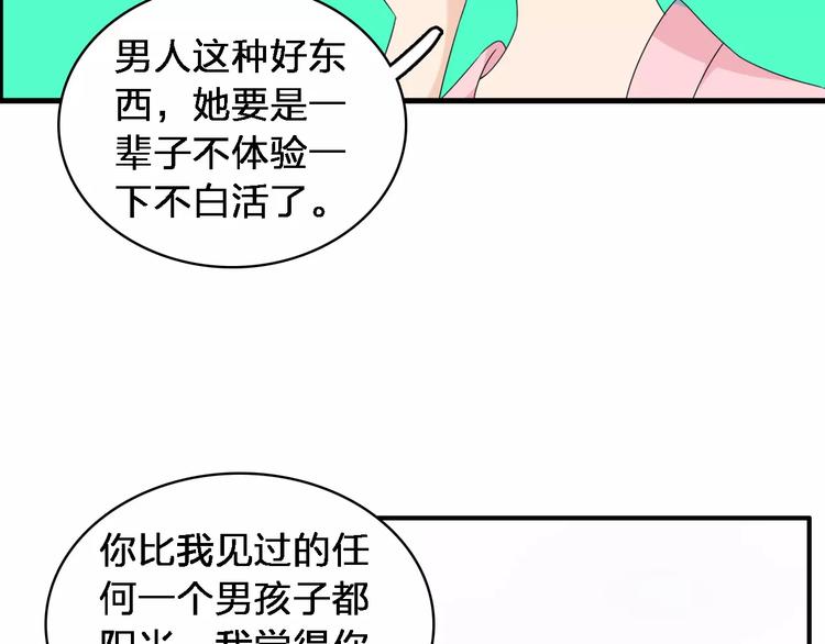 《女巨人也要谈恋爱》漫画最新章节第65话  父亲登场免费下拉式在线观看章节第【59】张图片