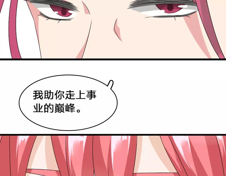 《女巨人也要谈恋爱》漫画最新章节第65话  父亲登场免费下拉式在线观看章节第【62】张图片