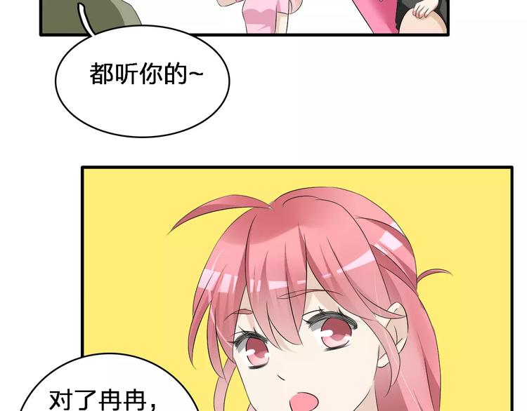 《女巨人也要谈恋爱》漫画最新章节第65话  父亲登场免费下拉式在线观看章节第【70】张图片