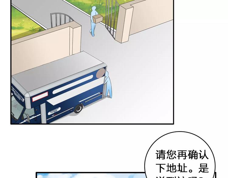 《女巨人也要谈恋爱》漫画最新章节第65话  父亲登场免费下拉式在线观看章节第【76】张图片