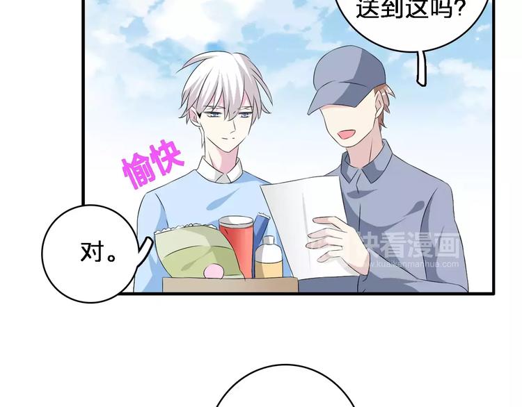 《女巨人也要谈恋爱》漫画最新章节第65话  父亲登场免费下拉式在线观看章节第【77】张图片