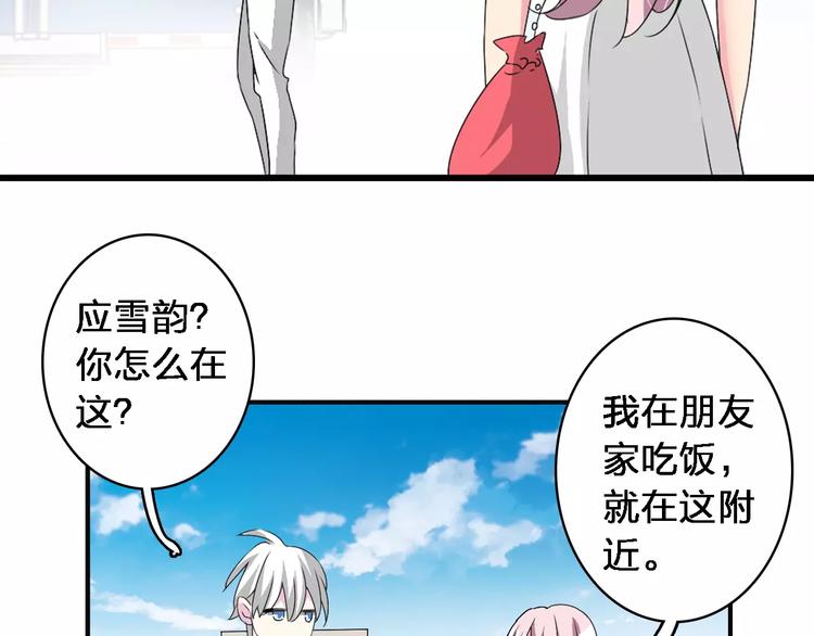 《女巨人也要谈恋爱》漫画最新章节第65话  父亲登场免费下拉式在线观看章节第【79】张图片