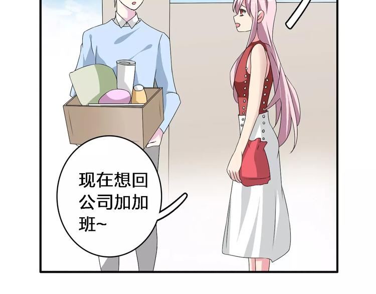 《女巨人也要谈恋爱》漫画最新章节第65话  父亲登场免费下拉式在线观看章节第【80】张图片