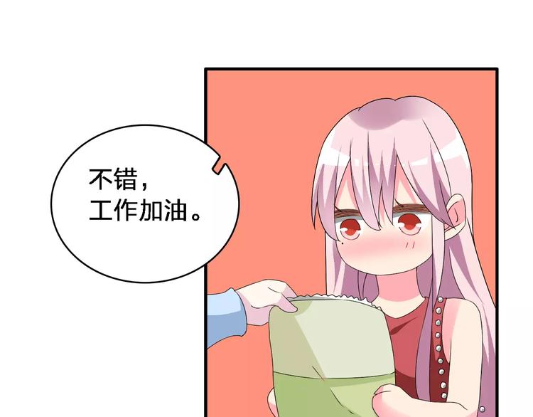 《女巨人也要谈恋爱》漫画最新章节第65话  父亲登场免费下拉式在线观看章节第【81】张图片