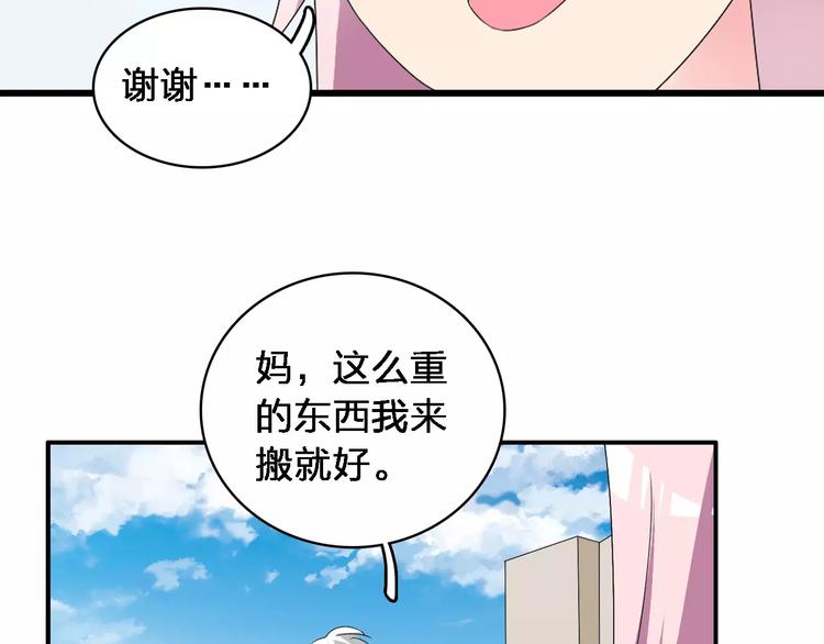 《女巨人也要谈恋爱》漫画最新章节第65话  父亲登场免费下拉式在线观看章节第【83】张图片