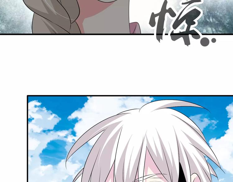 《女巨人也要谈恋爱》漫画最新章节第65话  父亲登场免费下拉式在线观看章节第【87】张图片