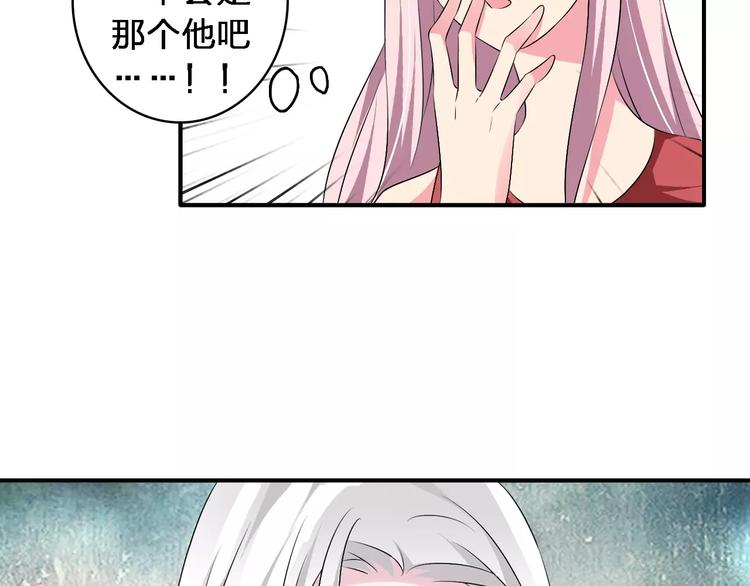 《女巨人也要谈恋爱》漫画最新章节第65话  父亲登场免费下拉式在线观看章节第【91】张图片