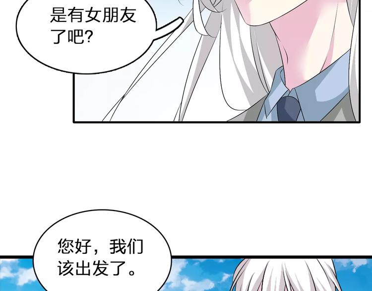 《女巨人也要谈恋爱》漫画最新章节第66话  男神也会害羞免费下拉式在线观看章节第【11】张图片