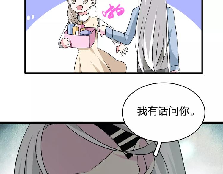 《女巨人也要谈恋爱》漫画最新章节第66话  男神也会害羞免费下拉式在线观看章节第【15】张图片