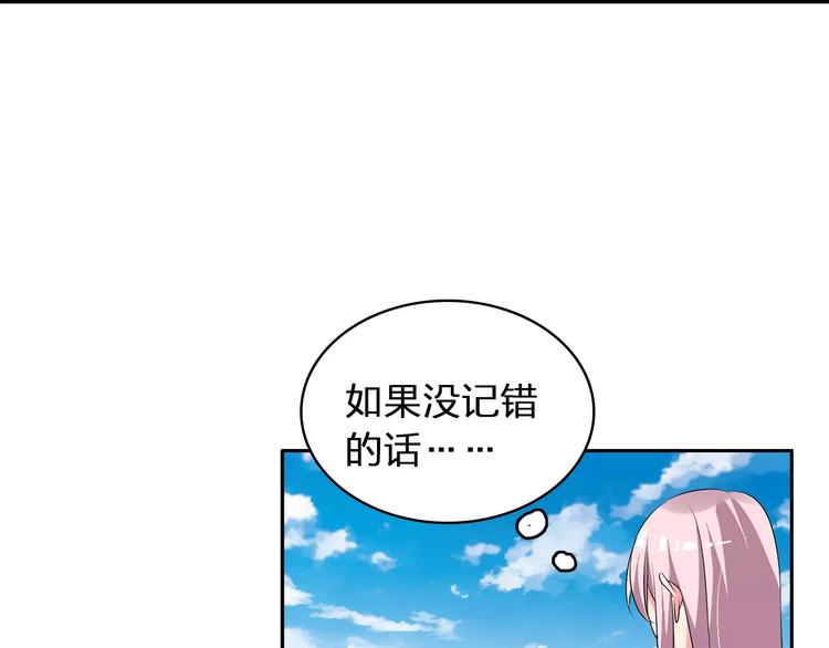 《女巨人也要谈恋爱》漫画最新章节第66话  男神也会害羞免费下拉式在线观看章节第【18】张图片