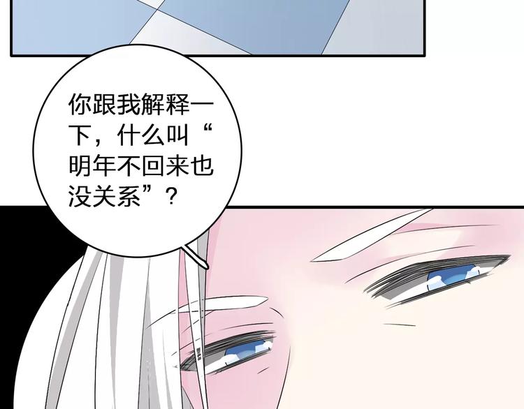 《女巨人也要谈恋爱》漫画最新章节第66话  男神也会害羞免费下拉式在线观看章节第【24】张图片