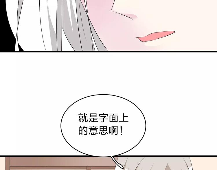 《女巨人也要谈恋爱》漫画最新章节第66话  男神也会害羞免费下拉式在线观看章节第【25】张图片