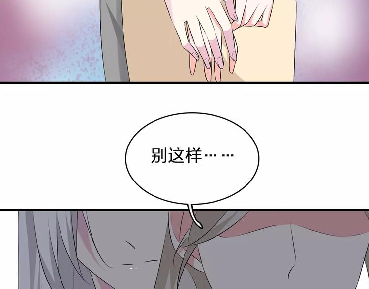 《女巨人也要谈恋爱》漫画最新章节第66话  男神也会害羞免费下拉式在线观看章节第【29】张图片