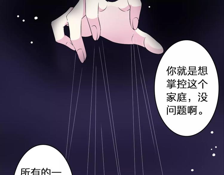 《女巨人也要谈恋爱》漫画最新章节第66话  男神也会害羞免费下拉式在线观看章节第【31】张图片