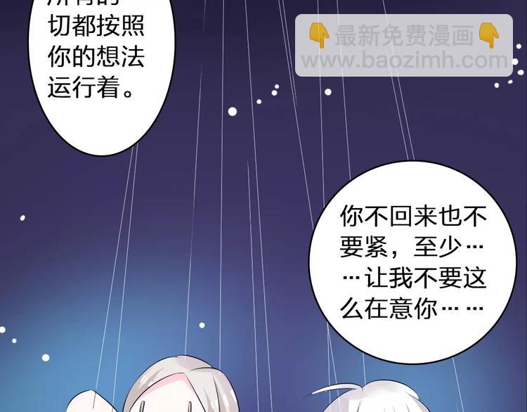 《女巨人也要谈恋爱》漫画最新章节第66话  男神也会害羞免费下拉式在线观看章节第【32】张图片