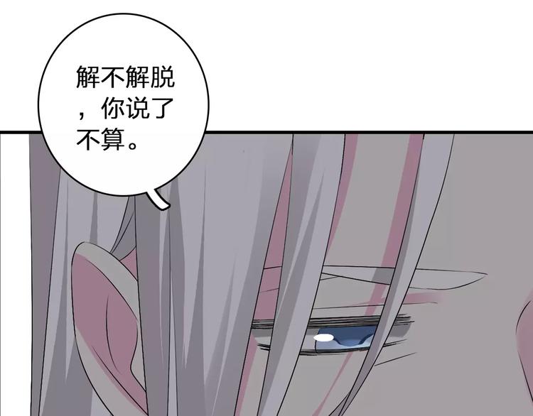 《女巨人也要谈恋爱》漫画最新章节第66话  男神也会害羞免费下拉式在线观看章节第【34】张图片