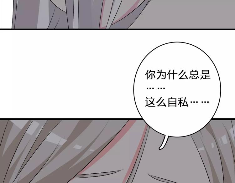 《女巨人也要谈恋爱》漫画最新章节第66话  男神也会害羞免费下拉式在线观看章节第【35】张图片