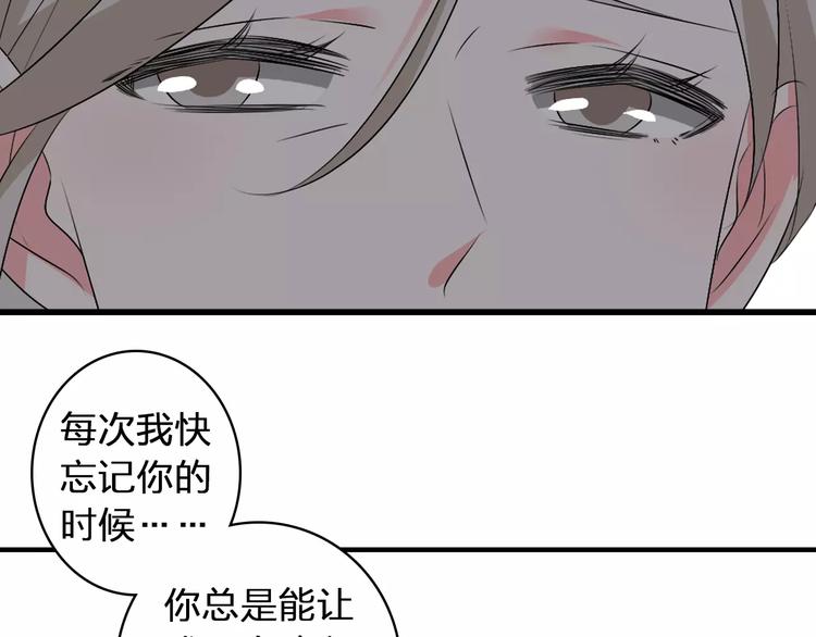 《女巨人也要谈恋爱》漫画最新章节第66话  男神也会害羞免费下拉式在线观看章节第【36】张图片