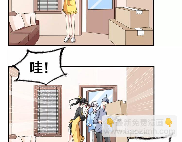 《女巨人也要谈恋爱》漫画最新章节第66话  男神也会害羞免费下拉式在线观看章节第【48】张图片