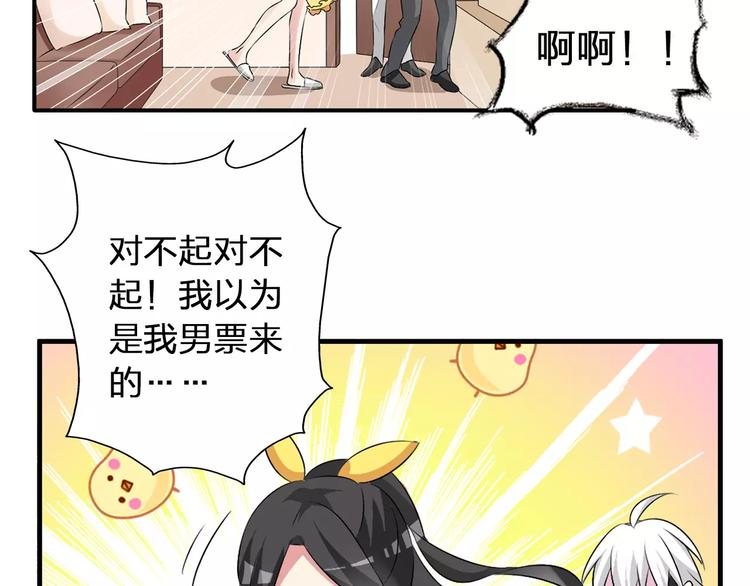 《女巨人也要谈恋爱》漫画最新章节第66话  男神也会害羞免费下拉式在线观看章节第【49】张图片