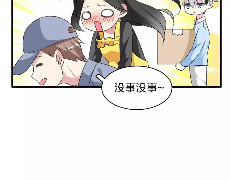 《女巨人也要谈恋爱》漫画最新章节第66话  男神也会害羞免费下拉式在线观看章节第【50】张图片