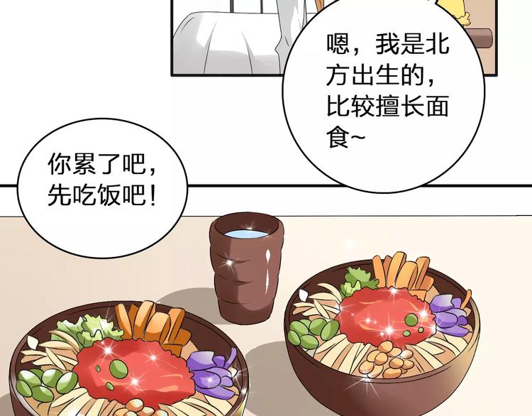 《女巨人也要谈恋爱》漫画最新章节第66话  男神也会害羞免费下拉式在线观看章节第【52】张图片