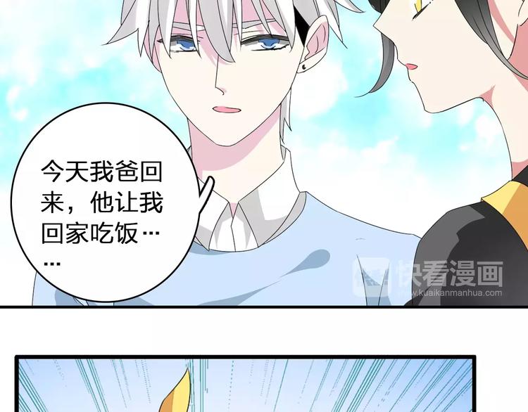 《女巨人也要谈恋爱》漫画最新章节第66话  男神也会害羞免费下拉式在线观看章节第【54】张图片