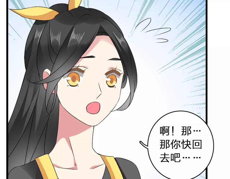 《女巨人也要谈恋爱》漫画最新章节第66话  男神也会害羞免费下拉式在线观看章节第【55】张图片