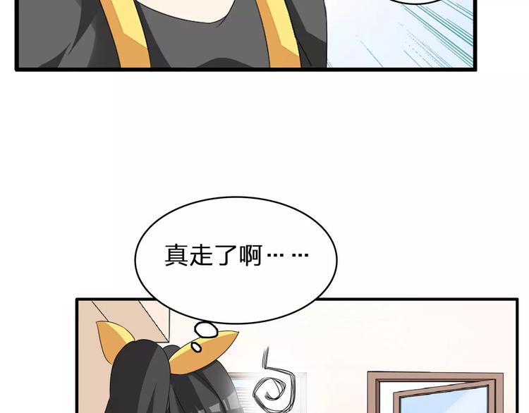 《女巨人也要谈恋爱》漫画最新章节第66话  男神也会害羞免费下拉式在线观看章节第【56】张图片