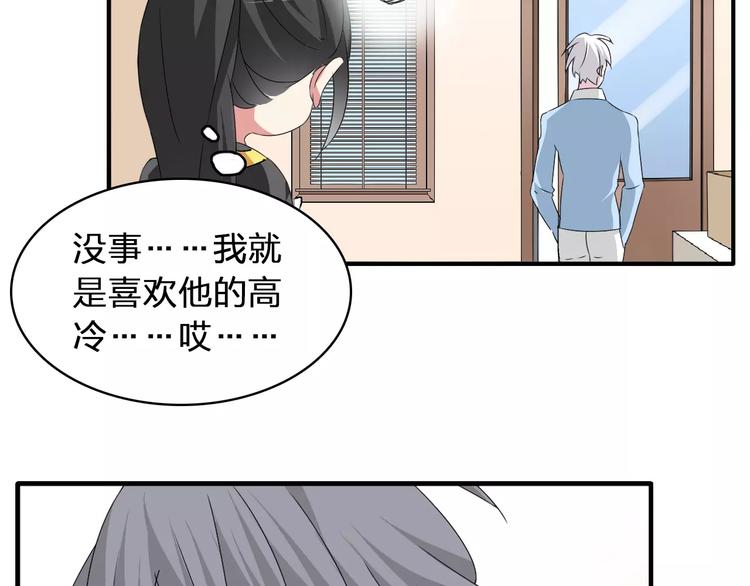 《女巨人也要谈恋爱》漫画最新章节第66话  男神也会害羞免费下拉式在线观看章节第【57】张图片