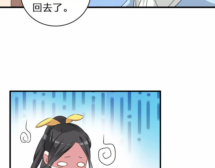 《女巨人也要谈恋爱》漫画最新章节第66话  男神也会害羞免费下拉式在线观看章节第【60】张图片