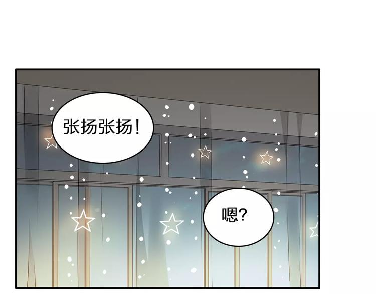 《女巨人也要谈恋爱》漫画最新章节第66话  男神也会害羞免费下拉式在线观看章节第【71】张图片