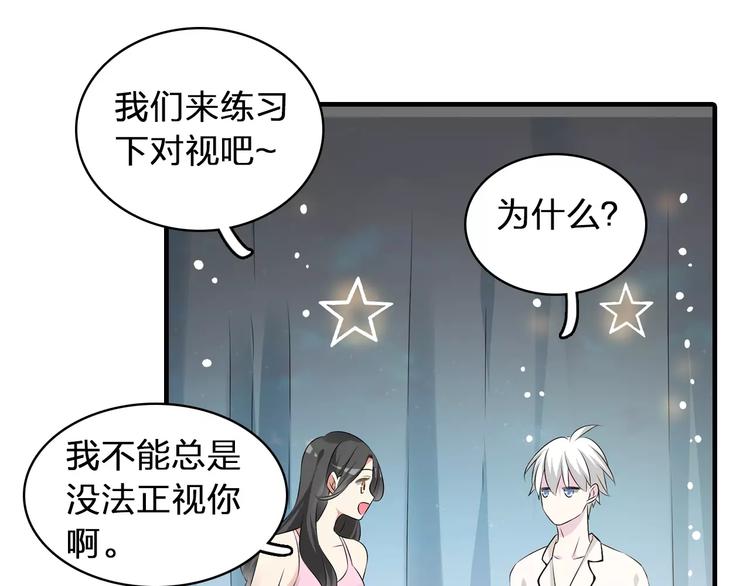 《女巨人也要谈恋爱》漫画最新章节第66话  男神也会害羞免费下拉式在线观看章节第【72】张图片