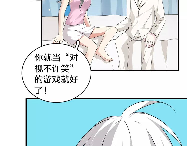 《女巨人也要谈恋爱》漫画最新章节第66话  男神也会害羞免费下拉式在线观看章节第【73】张图片