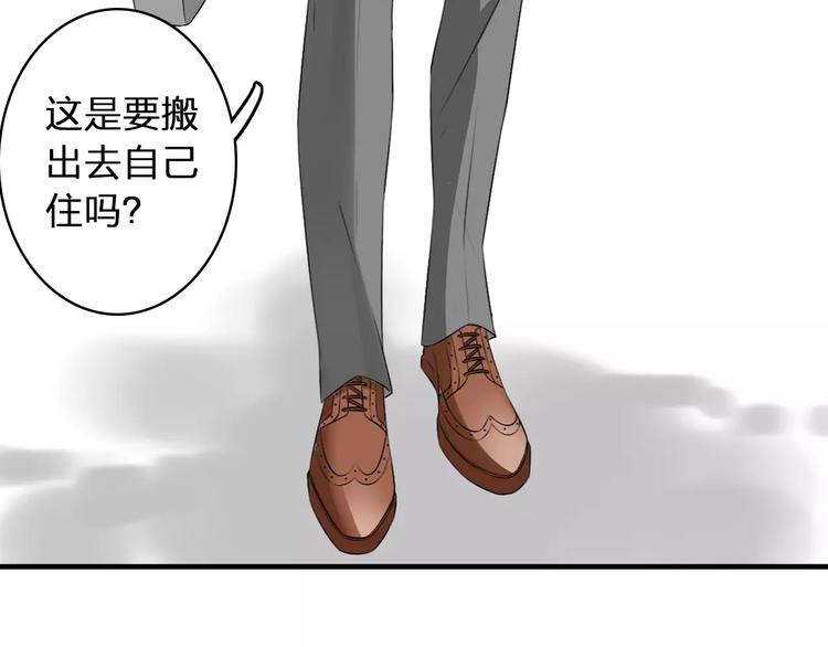 《女巨人也要谈恋爱》漫画最新章节第66话  男神也会害羞免费下拉式在线观看章节第【8】张图片