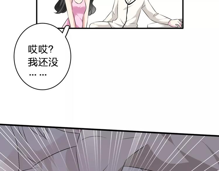 《女巨人也要谈恋爱》漫画最新章节第66话  男神也会害羞免费下拉式在线观看章节第【81】张图片