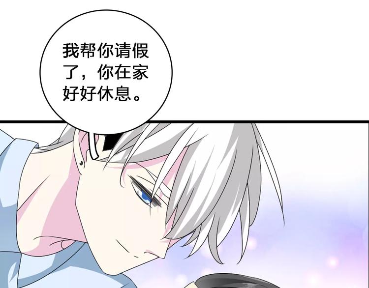 《女巨人也要谈恋爱》漫画最新章节第67话  不被允许的恋爱免费下拉式在线观看章节第【10】张图片