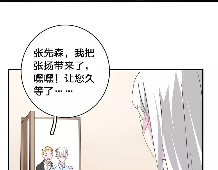 《女巨人也要谈恋爱》漫画最新章节第67话  不被允许的恋爱免费下拉式在线观看章节第【23】张图片