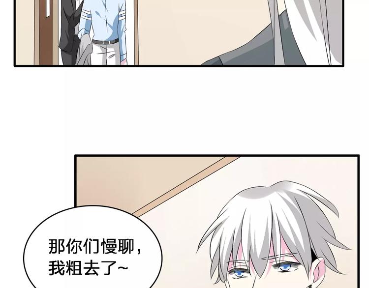 《女巨人也要谈恋爱》漫画最新章节第67话  不被允许的恋爱免费下拉式在线观看章节第【24】张图片