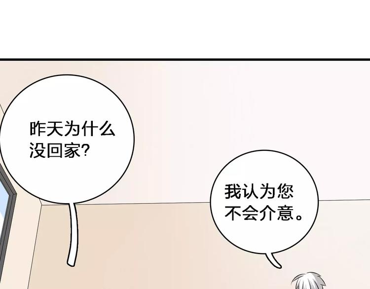 《女巨人也要谈恋爱》漫画最新章节第67话  不被允许的恋爱免费下拉式在线观看章节第【26】张图片