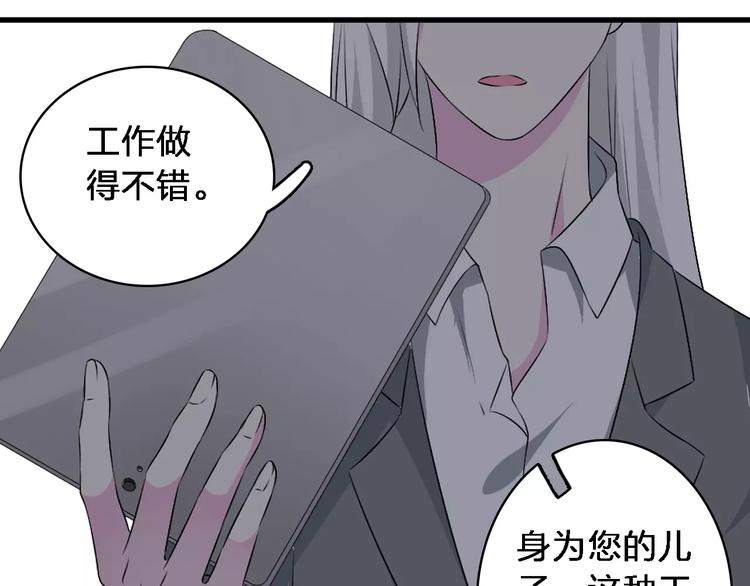 《女巨人也要谈恋爱》漫画最新章节第67话  不被允许的恋爱免费下拉式在线观看章节第【28】张图片