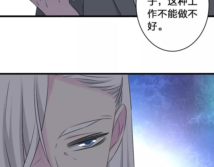 《女巨人也要谈恋爱》漫画最新章节第67话  不被允许的恋爱免费下拉式在线观看章节第【29】张图片