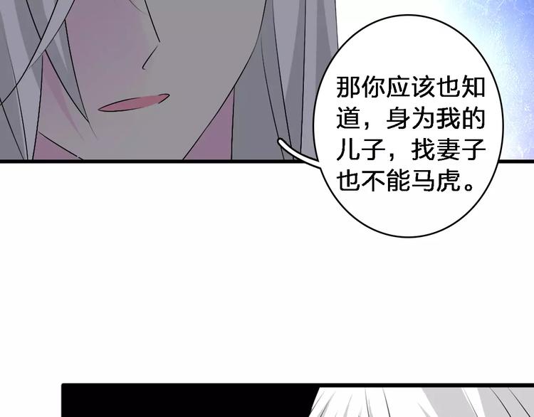 《女巨人也要谈恋爱》漫画最新章节第67话  不被允许的恋爱免费下拉式在线观看章节第【30】张图片