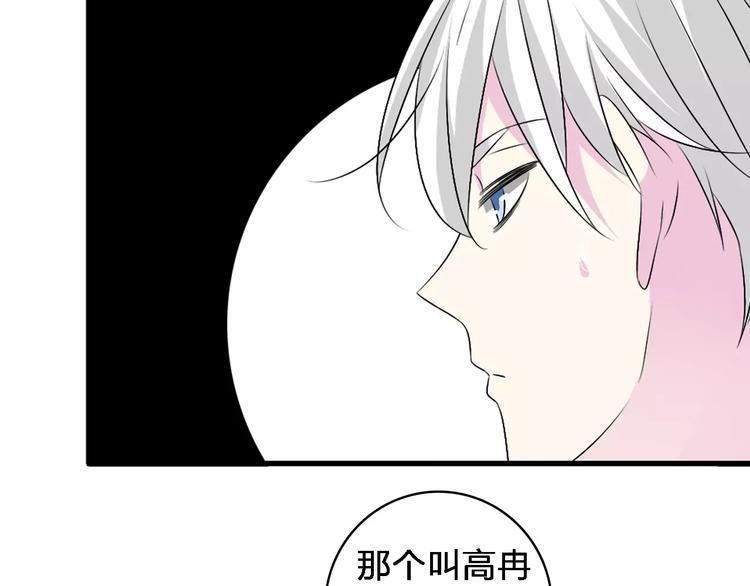 《女巨人也要谈恋爱》漫画最新章节第67话  不被允许的恋爱免费下拉式在线观看章节第【31】张图片