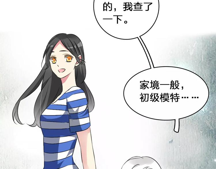 《女巨人也要谈恋爱》漫画最新章节第67话  不被允许的恋爱免费下拉式在线观看章节第【32】张图片