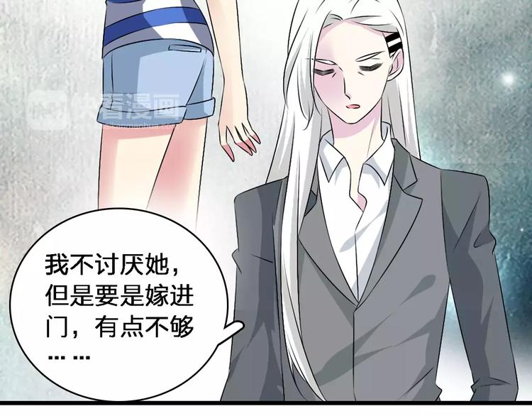 《女巨人也要谈恋爱》漫画最新章节第67话  不被允许的恋爱免费下拉式在线观看章节第【33】张图片