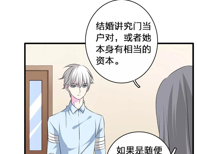 《女巨人也要谈恋爱》漫画最新章节第67话  不被允许的恋爱免费下拉式在线观看章节第【34】张图片