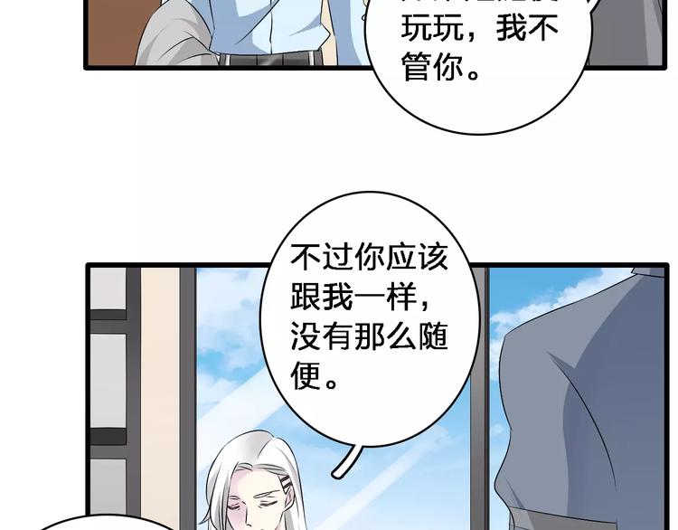 《女巨人也要谈恋爱》漫画最新章节第67话  不被允许的恋爱免费下拉式在线观看章节第【35】张图片