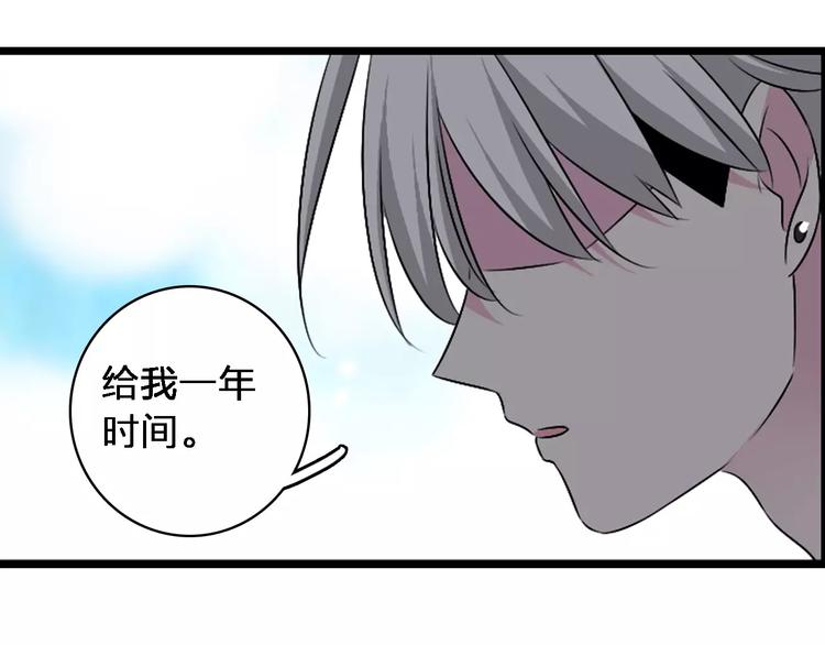 《女巨人也要谈恋爱》漫画最新章节第67话  不被允许的恋爱免费下拉式在线观看章节第【37】张图片