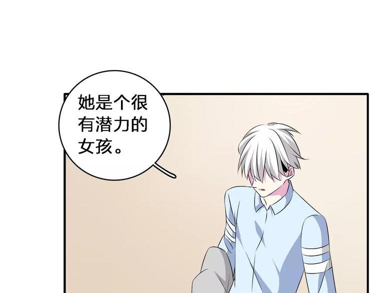 《女巨人也要谈恋爱》漫画最新章节第67话  不被允许的恋爱免费下拉式在线观看章节第【38】张图片